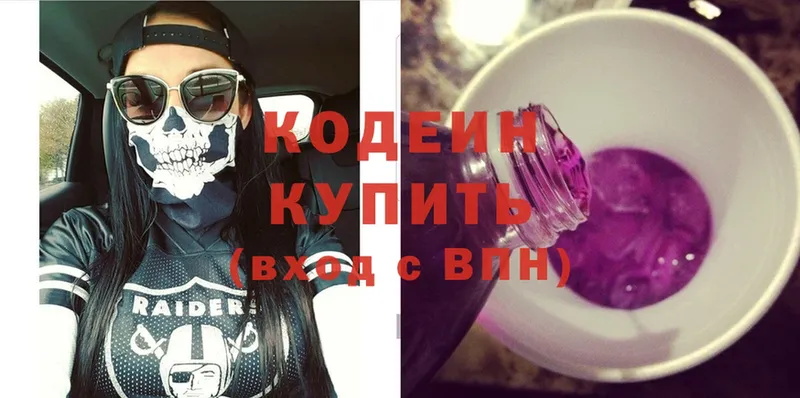 Кодеин Purple Drank  Орлов 